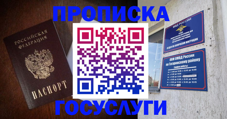 пропишу в квартире в Десногорске