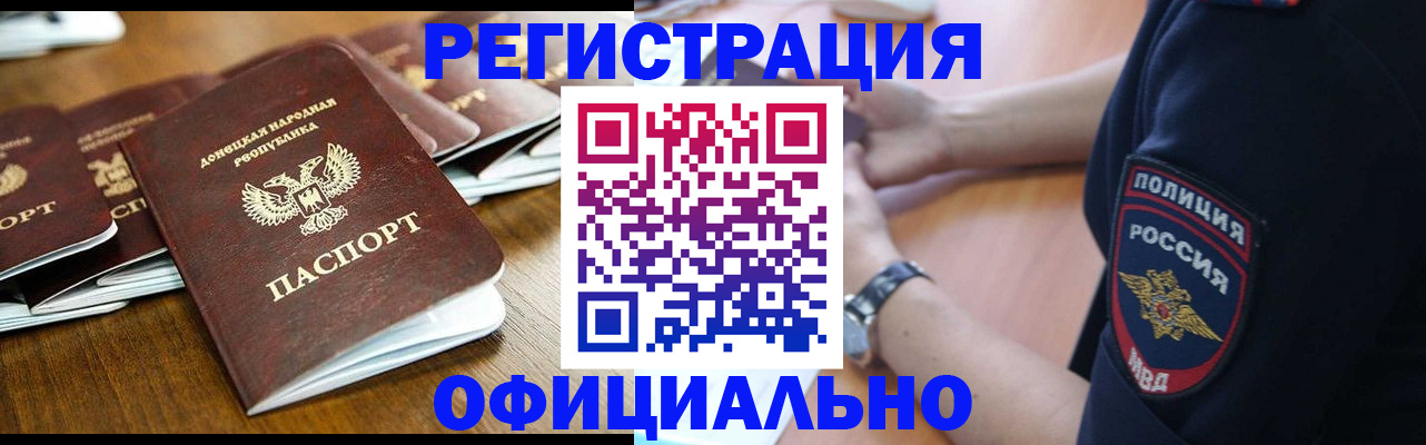 прописка паспорт в Десногорске
